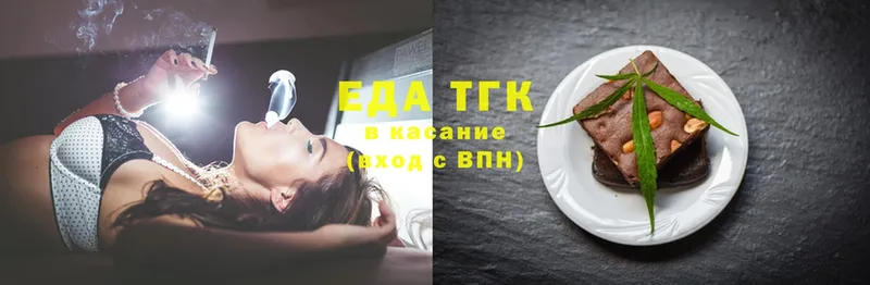 Еда ТГК конопля Жердевка